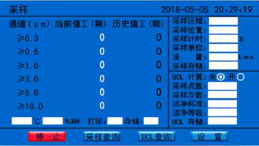 2.83L尘埃粒子计算器检测界面